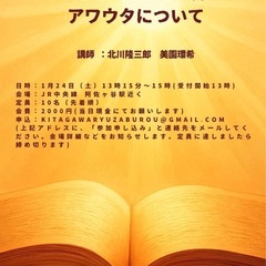 ヲシテ・フトマニ研究会の画像