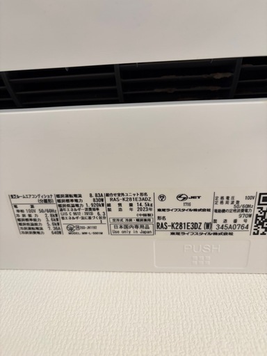 2023年製/美品】東芝エアコン 10畳用 (RAS-K281E3DZ) (HESUNG SHI
