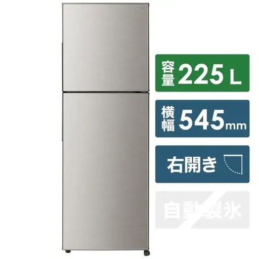 SHARP 冷蔵庫SJ-D23E-S 225L冷凍室61L広め (梅垣虎次郎) 南巽の