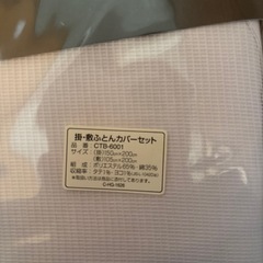 掛け布団カバー　敷布団カバーの画像