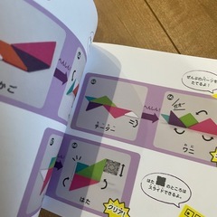 ピタゴラス　20260116の画像