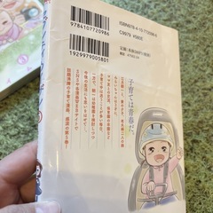 セブンティウイザン 全5巻セット　タイム涼介　全巻　1〜5巻　妊娠出産子育て漫画の画像