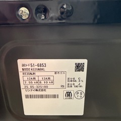 2025年　ほぼ未使用　リンナイ　都市ガスコンロ  の画像