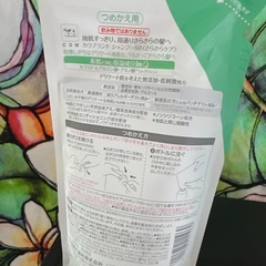 無添加シャンプー詰替の画像