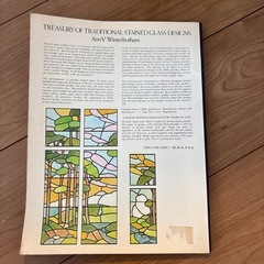 ステンドグラスデザイン集の画像