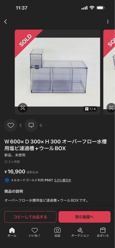 コトブキ　プロスタイル　９００Ｌ－ＬＯＷ　ブラック