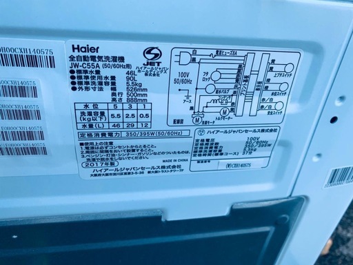 ①✅ハイアール電気洗濯機✅ ✅JW-C55A✅ 