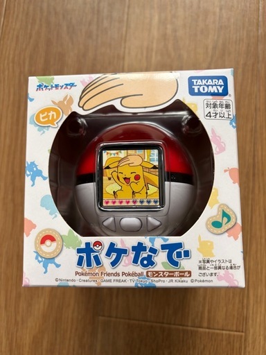 ポケなで メガリング 未使用