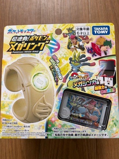 ポケなで メガリング 未使用