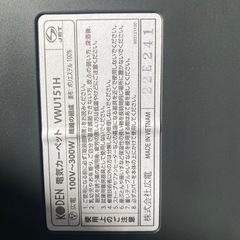 電気カーペットの画像