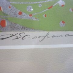 ☆白駒一樹 版画作品 TRANSITION3 額装済み エディション入り 署名あり 3/95 真作 札幌市 豊平区 平岸店の画像