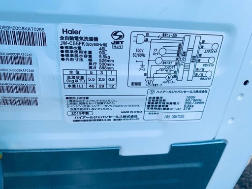 ①✅ハイアール電気洗濯機✅ ✅JW-C55FK✅ 