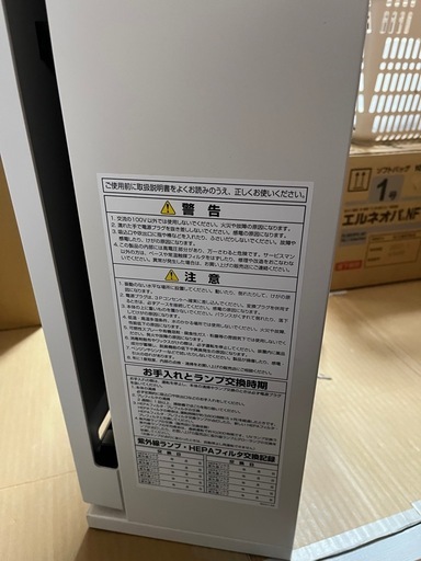 空気清浄除菌脱臭装置 フクダ電子 FDS-GONa  
