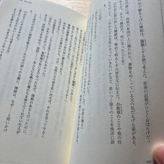 劇場版　鬼滅の刃ノベライズ本の画像