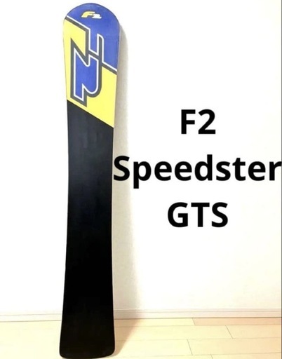 アルペンスノーボード F2 Speedster GTS 158cm (haradaman) 少路の