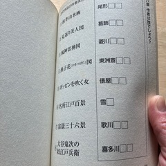 サンリオ日本史クイズ式　参考書の画像