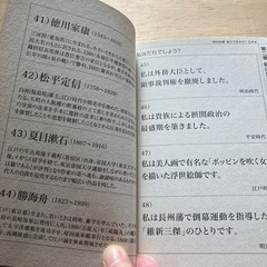 サンリオ日本史クイズ式　参考書の画像