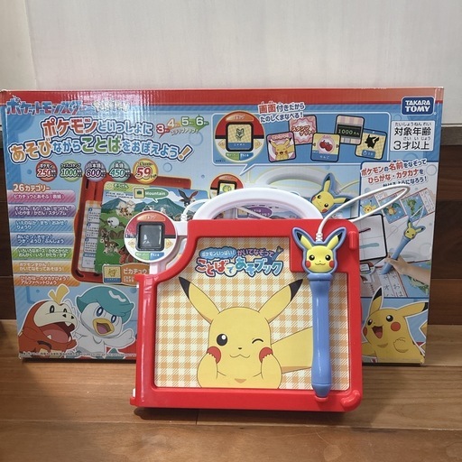 ポケモンいっぱい！かいてなぞってことばであそブック　箱付　ポケットモンスター
