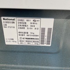 7キロ　洗濯機の画像