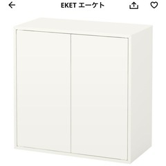 IKEA EKAT エーケト キャビネットの画像