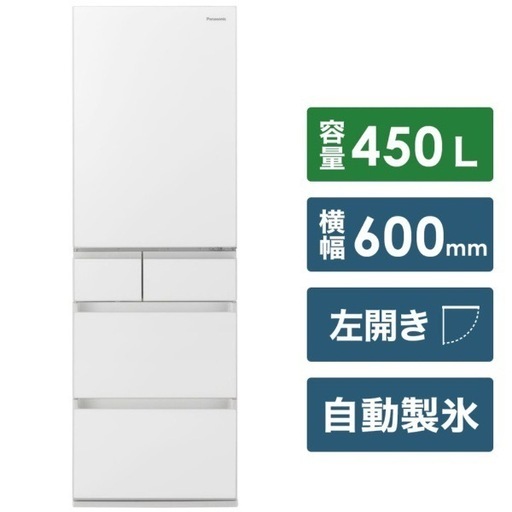 Panasonic NR-E457PXL-W冷蔵庫450L 2021年製
