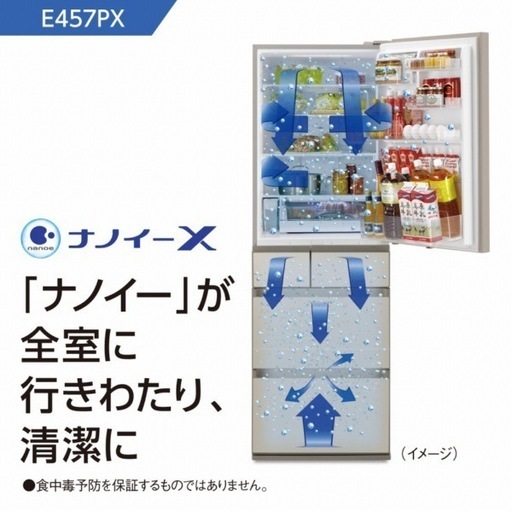 Panasonic NR-E457PXL-W冷蔵庫450L 2021年製
