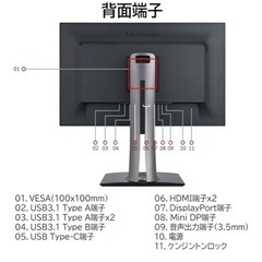 ViewSonic VP2785-4K 27インチモニターの画像
