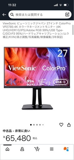 ViewSonic VP2785-4K 27インチモニター