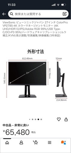 ViewSonic VP2785-4K 27インチモニター