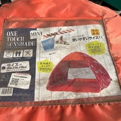 ワンタッチシェードの画像