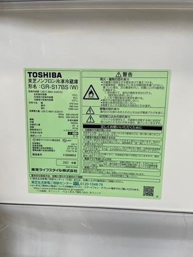 J709⭐️
東芝2ドア冷蔵庫