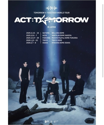 TXT 東京ドーム 公演 ライブチケット 1月21日