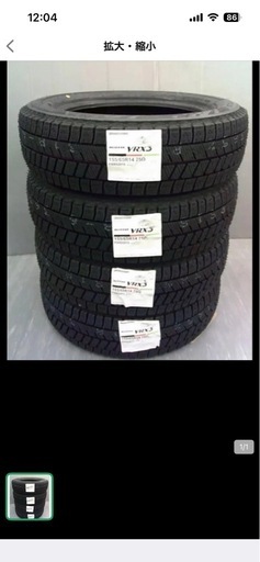 25年製★正規品！155/65R14ブリヂストンVRX3 スタッドレス4本