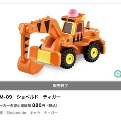 ショベルドティガーの画像