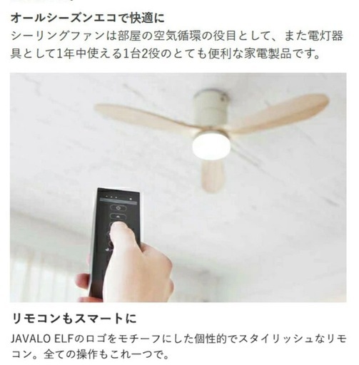 【美品】シーリングファンライト