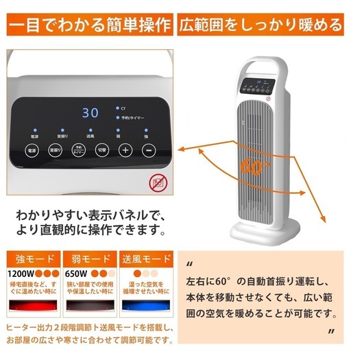 2台　☆★新品未使用★☆ セラミックファンヒーターセラミックファンヒーター 2秒速暖 大風量 3モード 自動首振り リモコン操作