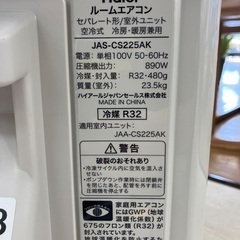 【トレファクマーケット千葉おゆみ野店】ご来店いただける方限定！のHaierの壁掛けエアコンのご紹介です！の画像
