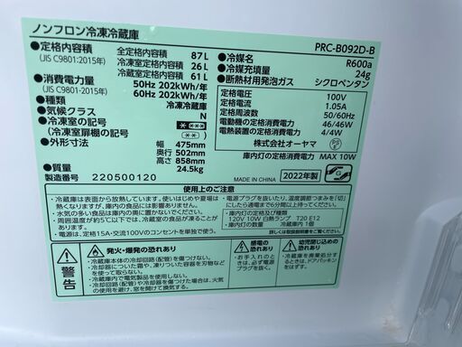 ★動作〇★ 清掃済 保障有 冷蔵庫 オーヤマ PRC-B092D-B 87L 2022年製 冷凍冷蔵庫