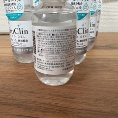 ハンドジェルまとめての画像