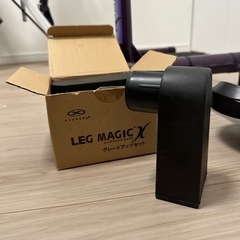レッグマジックの画像