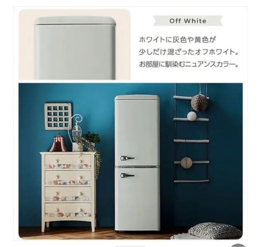 冷蔵庫　レトロ　2025年製　ほぼ新品　
アイリスオーヤマ