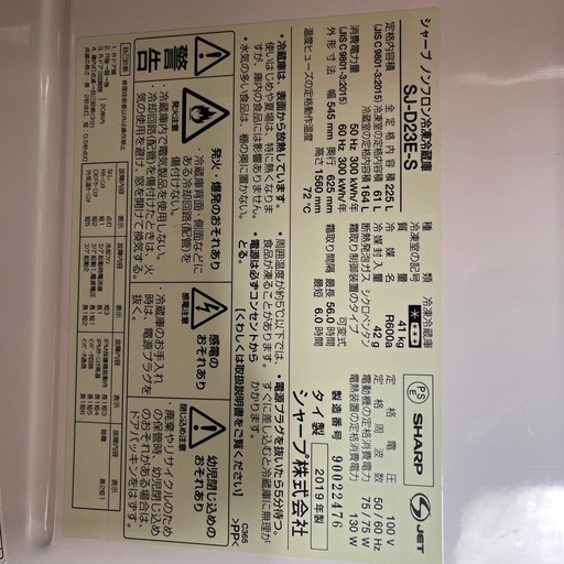 冷蔵庫