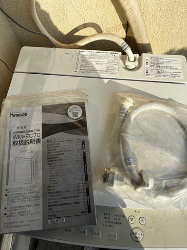 冷蔵庫や洗濯機せんたくき