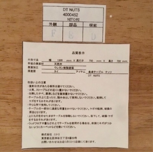 (決まりました)ダイニングテープル4点セット