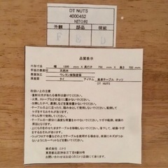 ダイニングテープル4点セットの画像