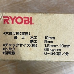 【e38 ドライバドリル】FDD-10V RYOBIの画像