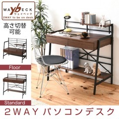 2WAY パソコンデスク⭐️土日値下げ中
の画像