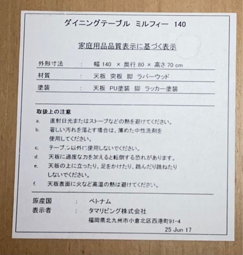 タマリビング　ダイニングテーブルセット　リサイクルショップ宮崎屋　住吉店26.1.16