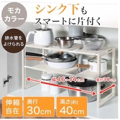 【あげます】キッチン下収納ラック　伸縮性の画像