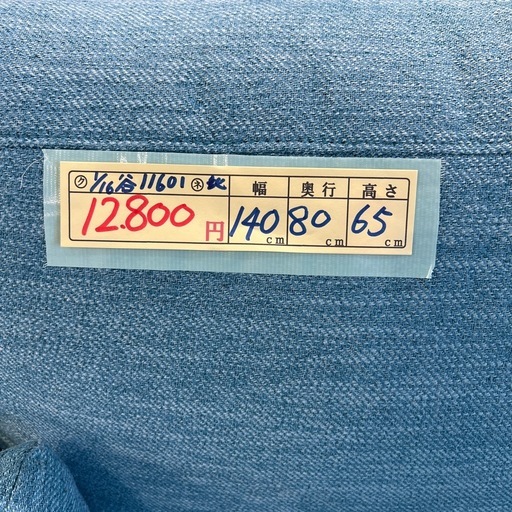 配達可【2人掛けソファ・オットマン】【ブルー】【管理番号11601】
